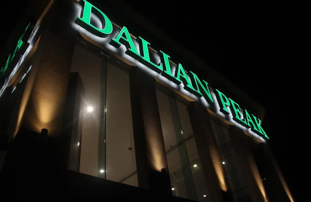 Dalian Peak Hotel-1