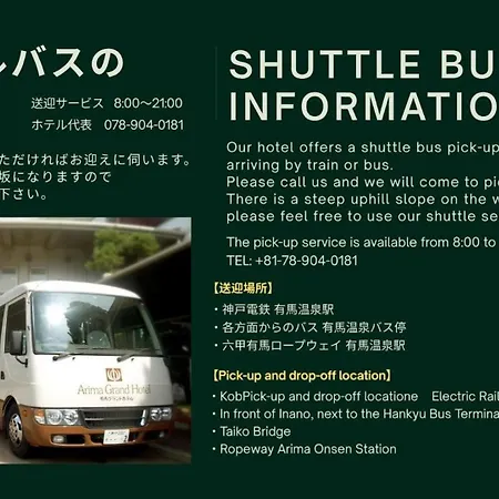 Arima Grand Hotel-2