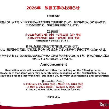 Richmond Hotel Namba Daikokucho-2