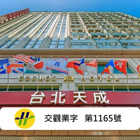 Cosmos Hotel Taipei-3