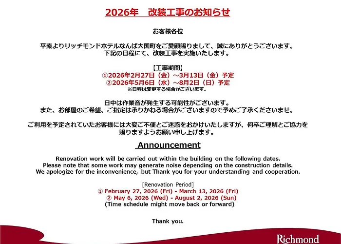 Richmond Hotel Namba Daikokucho Osaka