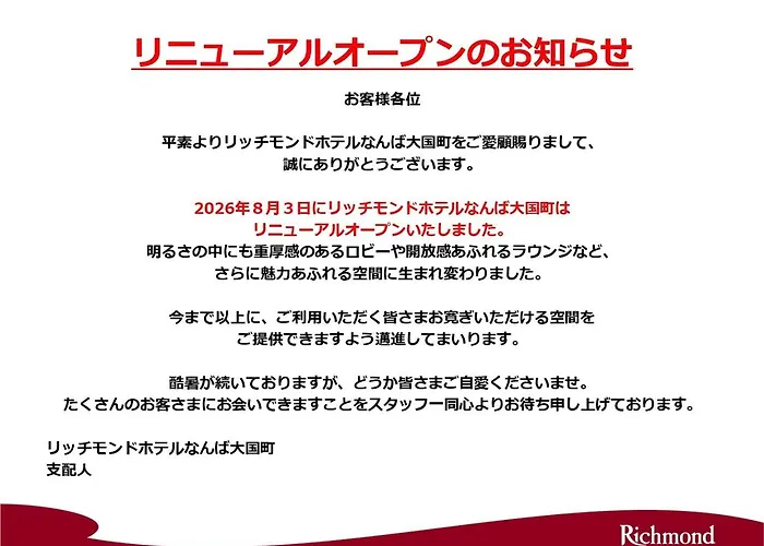Richmond Hotel Namba Daikokucho Osaka